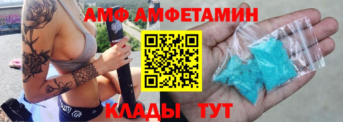 Комсомольск-на-Амуре  АМФЕТАМИН VHQ  Вход с VPN 