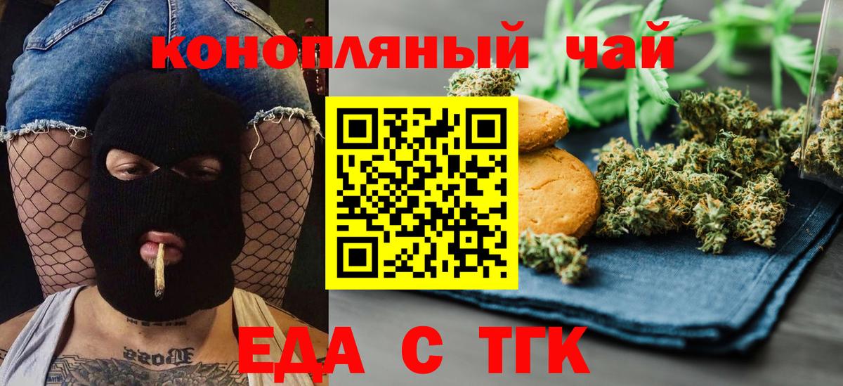 Cannafood марихуана  Вход с VPN  Комсомольск-на-Амуре 