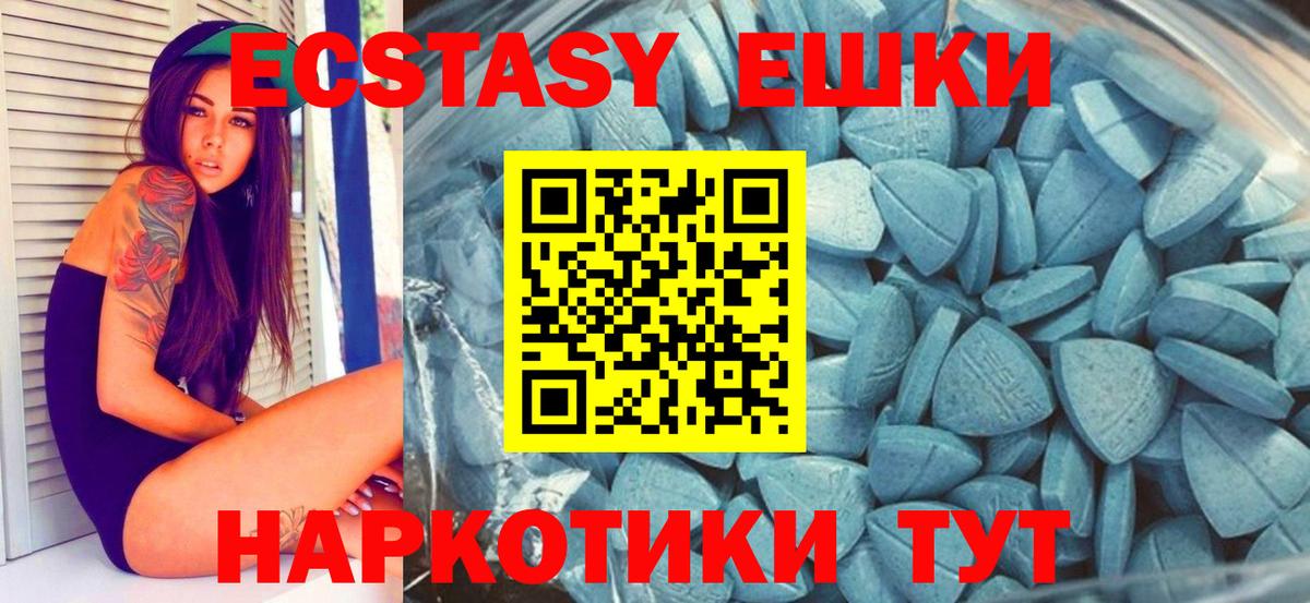 Ecstasy 300 mg  Вход с VPN  Комсомольск-на-Амуре 