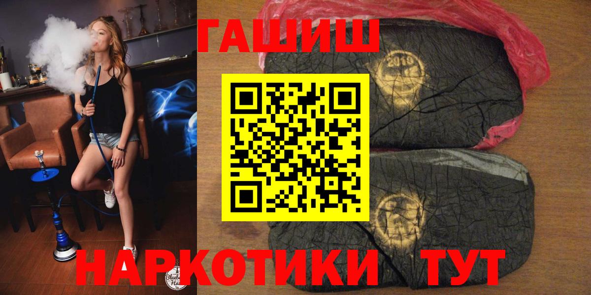 ГАШ гарик  Гашиш индика сатива  Комсомольск-на-Амуре  Вход с VPN 