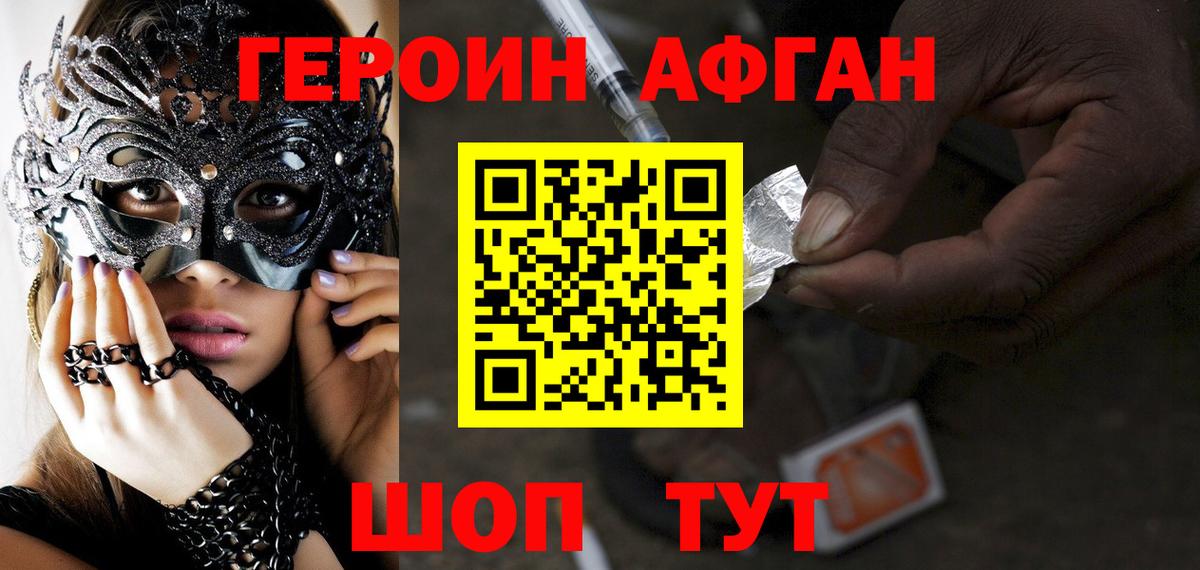 Героин белый Комсомольск-на-Амуре