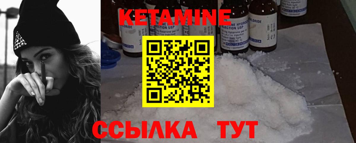 Комсомольск-на-Амуре  Кетамин VHQ  Вход с VPN 