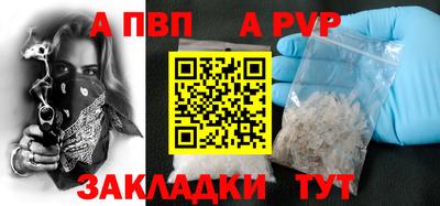 альфа пвп Ипатово