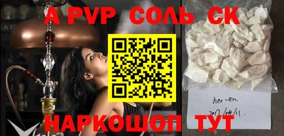 альфа пвп Ипатово