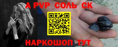 альфа пвп Ипатово