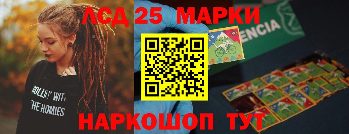 LSD-25 экстази кислота  ЛСД экстази ecstasy  Вход с VPN  Комсомольск-на-Амуре 
