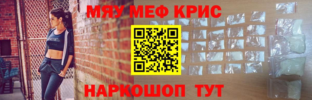 Мефедрон  Комсомольск-на-Амуре