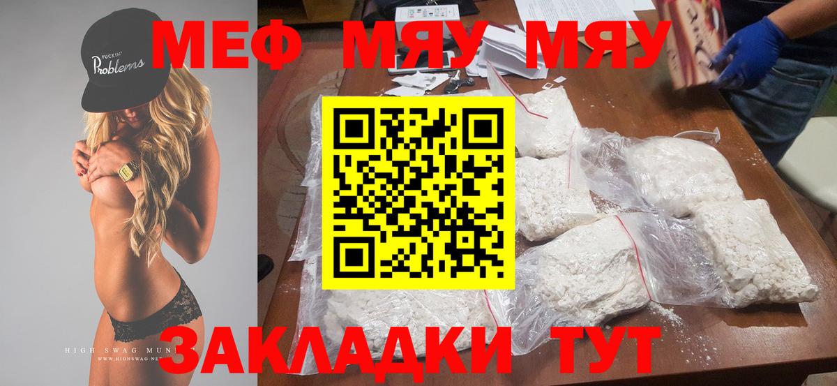 МЕФ VHQ  Мефедрон мяу мяу  Меф  Комсомольск-на-Амуре  МЕФ  KRAKEN ССЫЛКА  Вход с VPN 