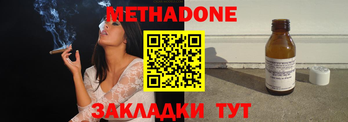 Метадон белоснежный  Вход с VPN  Комсомольск-на-Амуре  Метадон мёд 