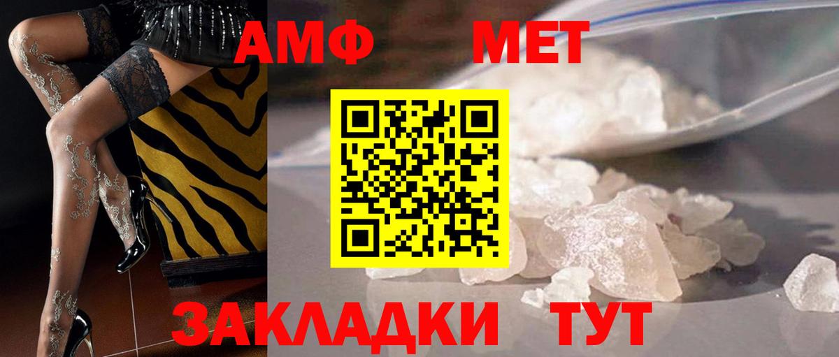 Метамфетамин пудра Комсомольск-на-Амуре
