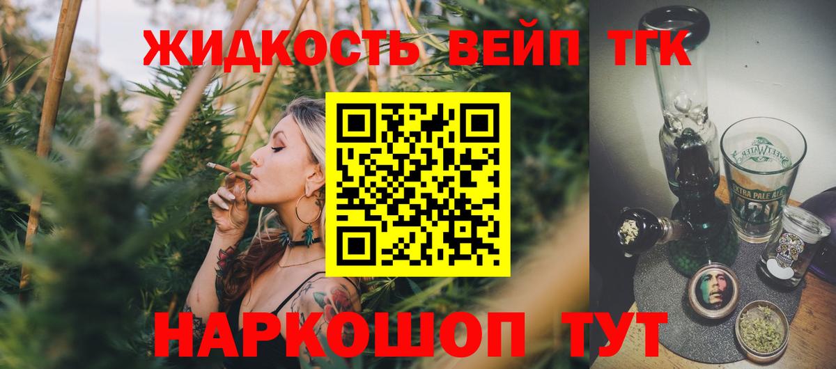 дарнет шоп  Дистиллят ТГК концентрат  Вход с VPN  Дистиллят ТГК вейп  Комсомольск-на-Амуре 